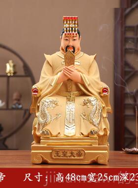 新款玉皇帝王母娘神像家用娘厅供奉树脂摆件客玉大帝西王母娘娘神