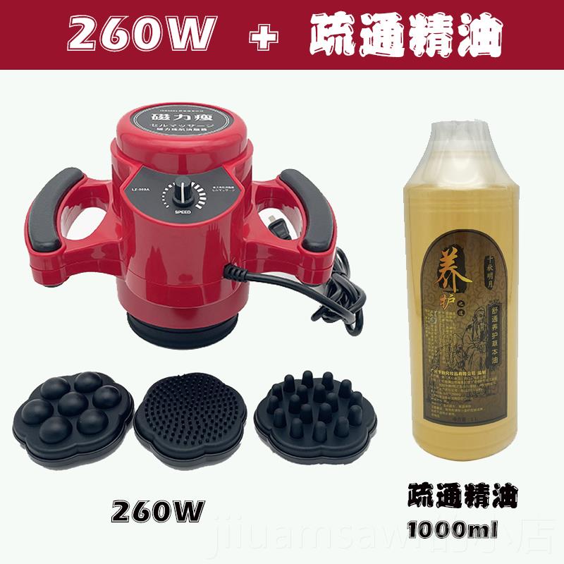 新款美容形院磁力瘦按摩仪家雕仪塑震体动按摩经络疏通肚子全身按