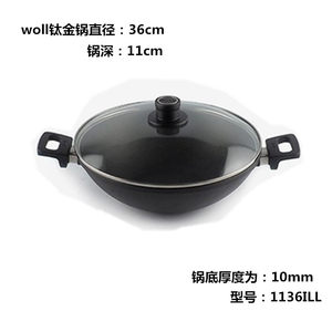 新品德国Woll弗欧尊贵钻石系列中式不粘炒锅30/32/34cm钛金36双耳