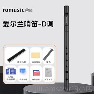 新款rom调usic爱尔兰哨笛C调入 DABS竖高音初学者门6孔直笛子锡口