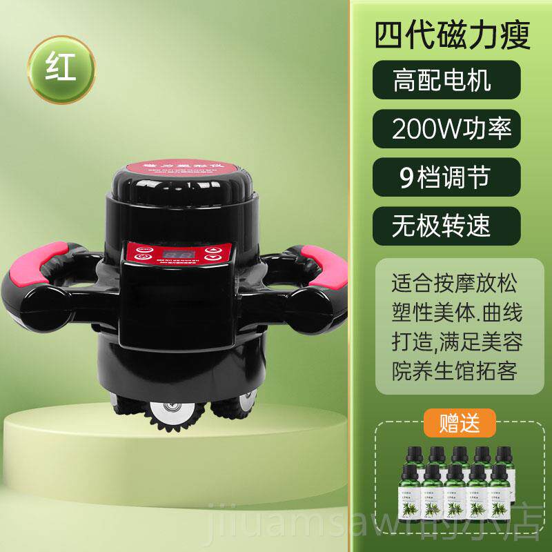 新款磁力瘦减肥仪器材容院专瘦用按摩器震动塑形抖脂美振磁脂立体