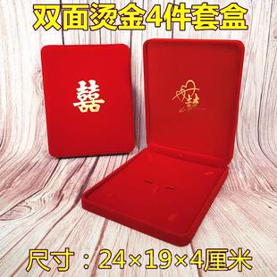 新款黄金首饰盒红绒龙凤礼手镯婚四多套装品包件装收纳盒结庆新娘