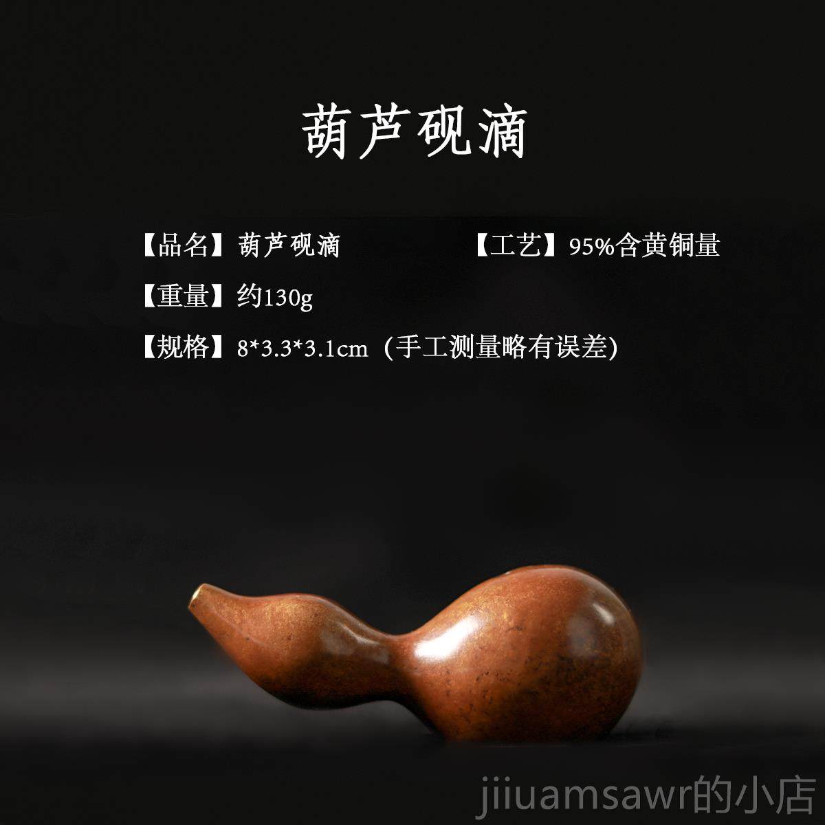 新款合三舍 葫芦砚滴 复古水滴 器小口水盂文房丞书化法磨墨砚台