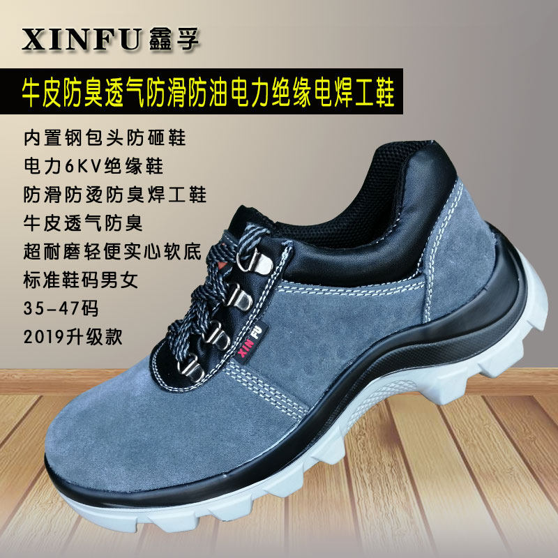 德国进口劳保鞋防臭防滑软底电焊工专用防烫钢头电工绝缘皮鞋