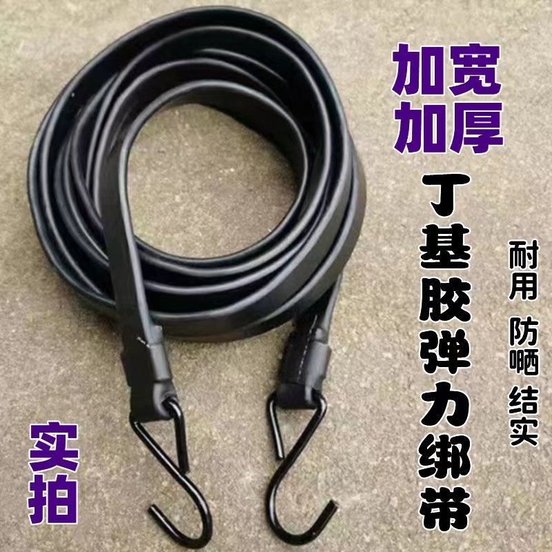 丁基胶弹力绑带绑绳摩托车捆绑带
