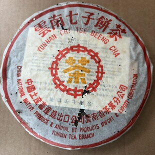 2003年中茶小黄印8582老生茶 勐海茶叶云南七子茶叶 357g清仓处理
