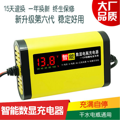 优信摩托车电瓶充电器 12V24V汽车铅酸蓄电池智能修复型通用12伏