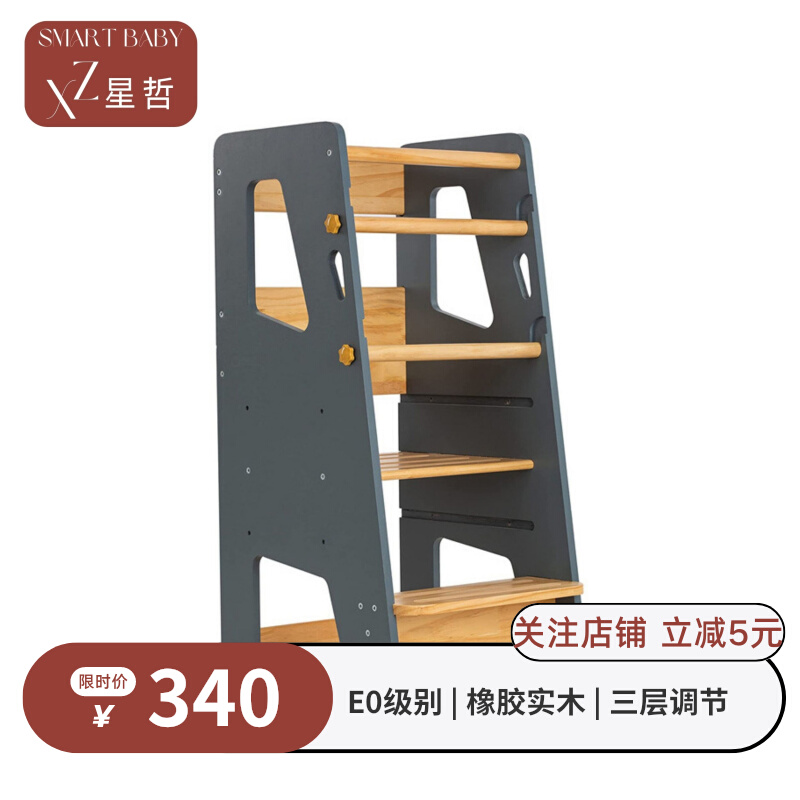 星哲学习塔可升降多功能宝宝洗手梯带扶手防滑实木站凳蒙氏学习塔