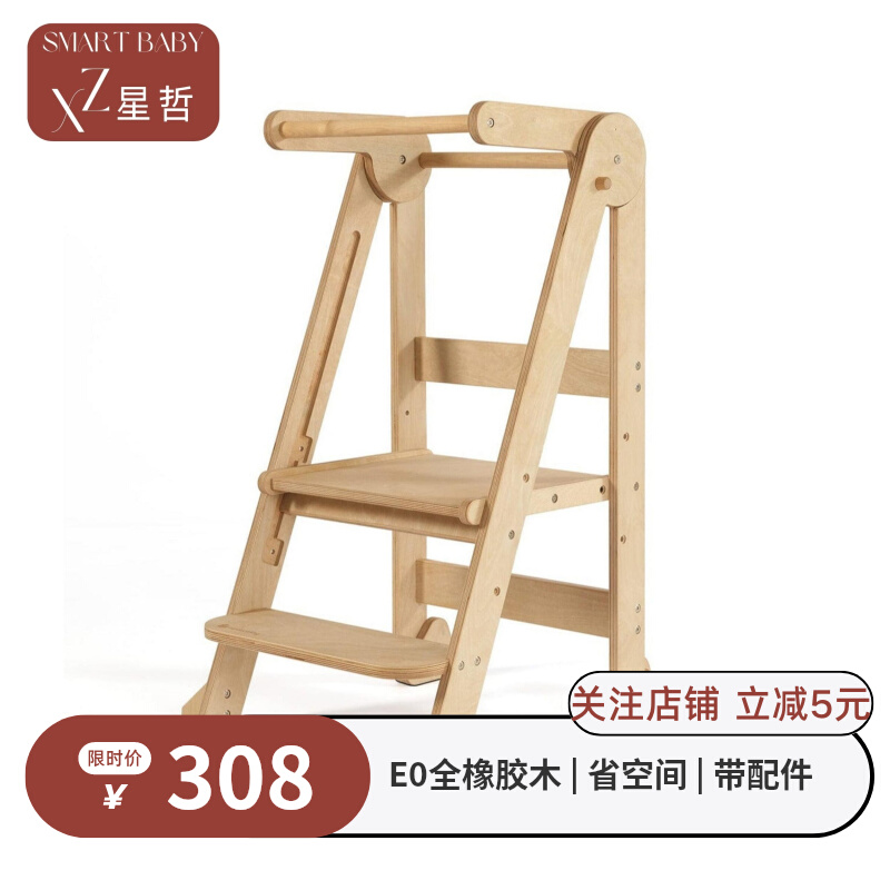 星哲学习塔可升降可折叠宝宝洗手梯带扶手防滑实木站凳蒙氏学习塔