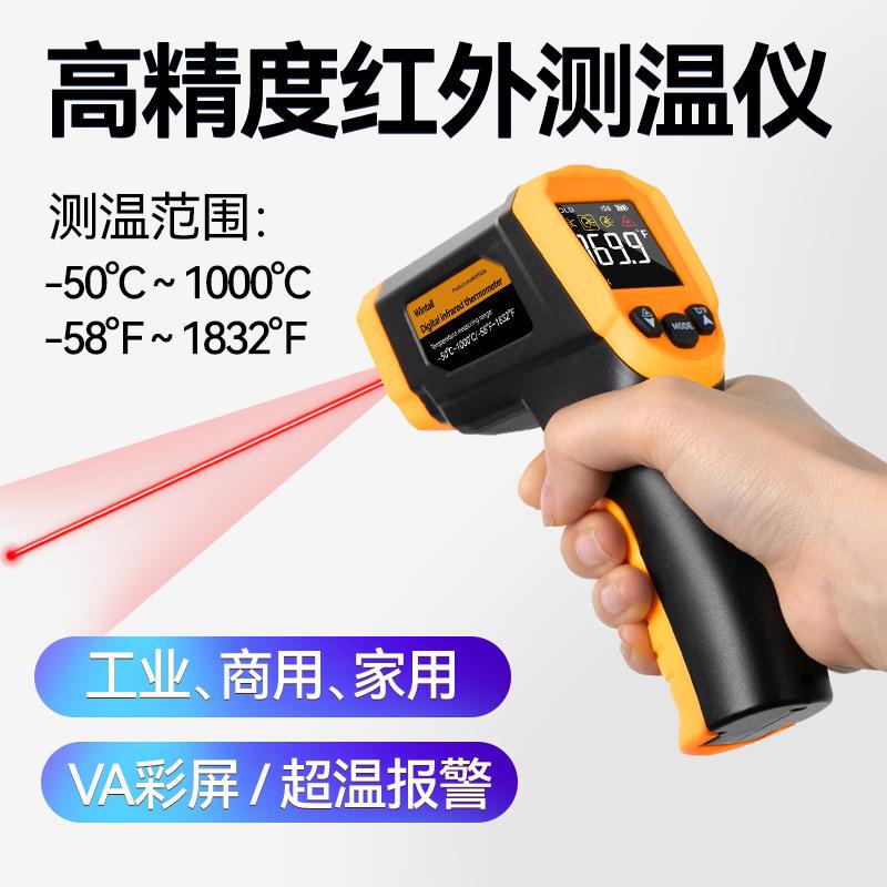 温HT650C红温外线测温仪水厨房烘焙87计测温枪度工业油温枪
