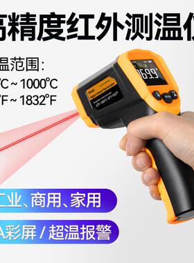 温HT650C红温外线测温仪水厨房烘焙87计测温枪度工业油温枪