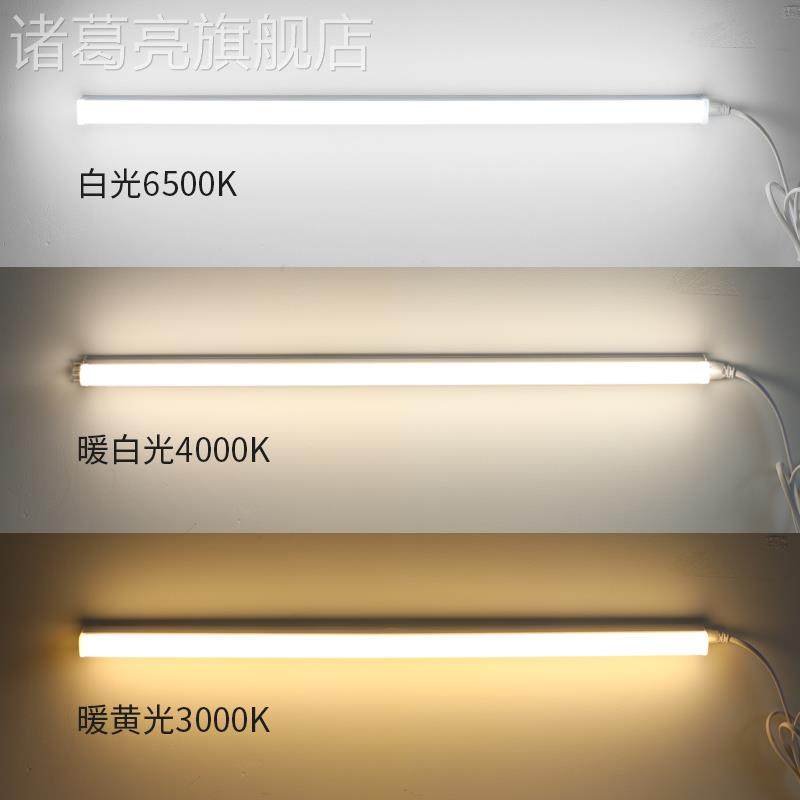 led台灯护眼灯家用220v插电式书桌吸顶灯条长条学习专用阅读灯管