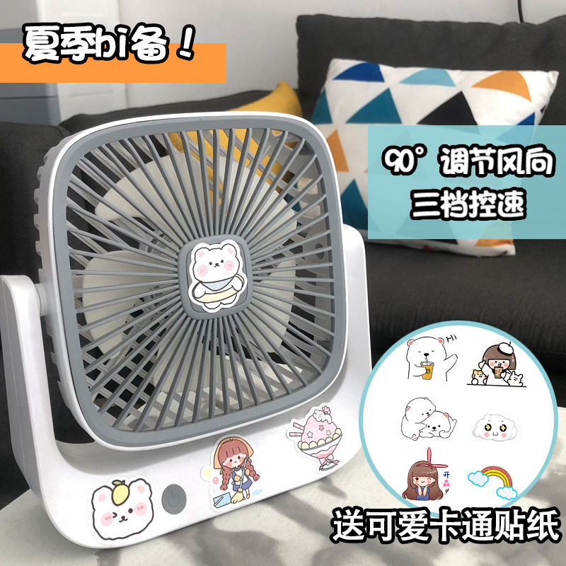 无声风扇超静音桌面小风扇学生