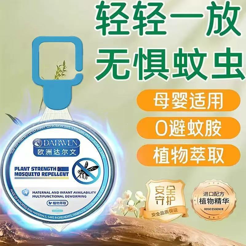 驱蚊饼神器室内外家门防蚊挂件强力驱赶灭蚊虫香薰