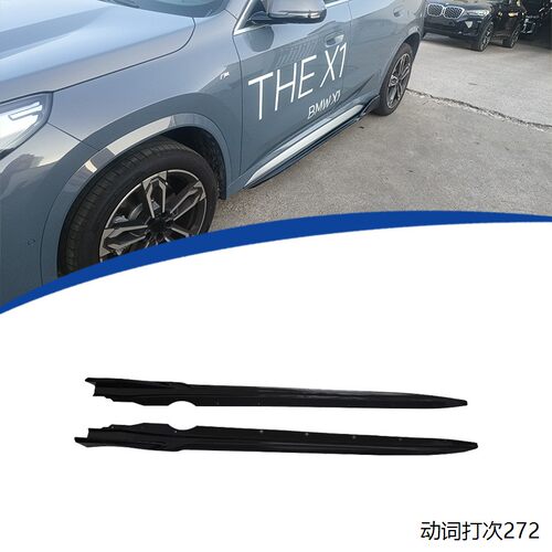 适用2023-6款X1宝马U黑武