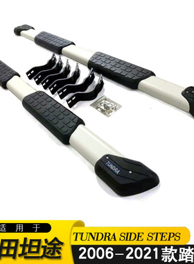 适用于06-21款丰田坦途原厂踏板TUNDRA SIDE STEPS跨境外贸出口