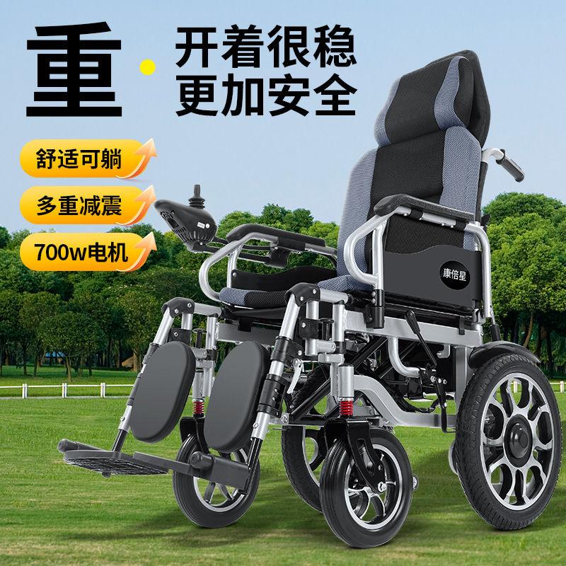 德国COVNBXN电动轮椅智能