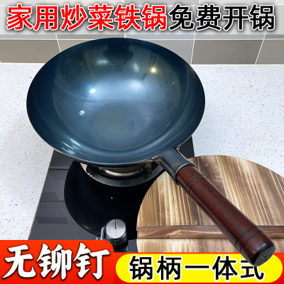 无铆钉老式铁锅炒锅家用炒菜锅煤气灶专用传统无涂层圆底已开锅小