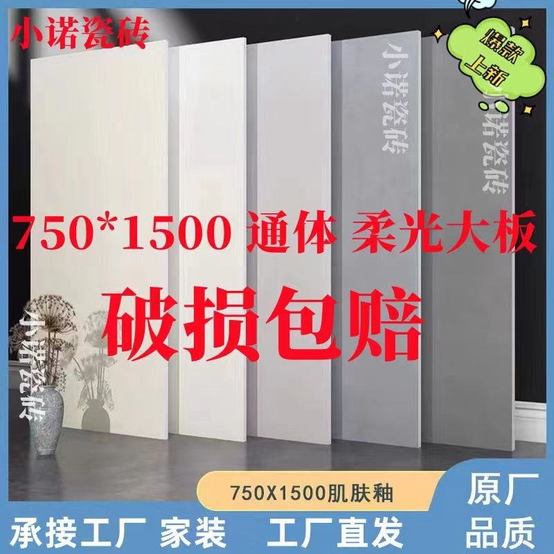 佛山750X1500柔光肌肤釉微水泥素色通体大理石全瓷客厅防滑地板砖