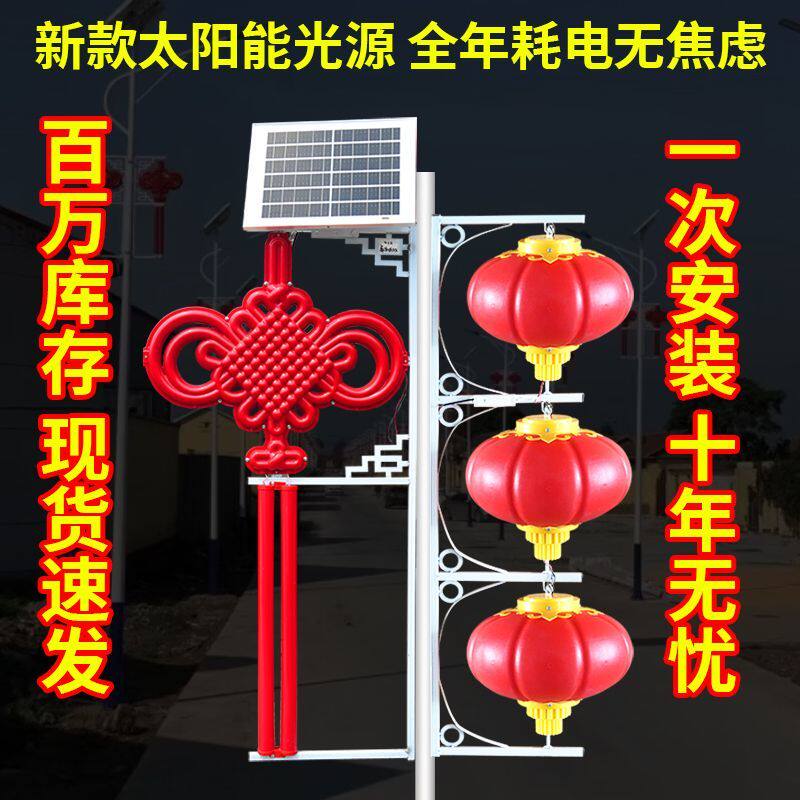 LED中国结路灯箱户外节日装饰农村文化街道氛围市电亮化灯杆灯笼