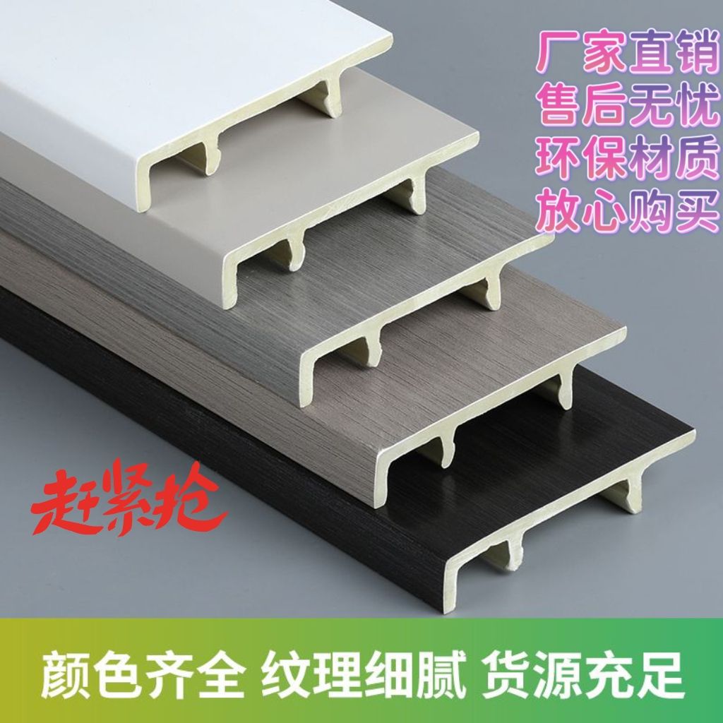 8公分家用竹木纤维踢脚线