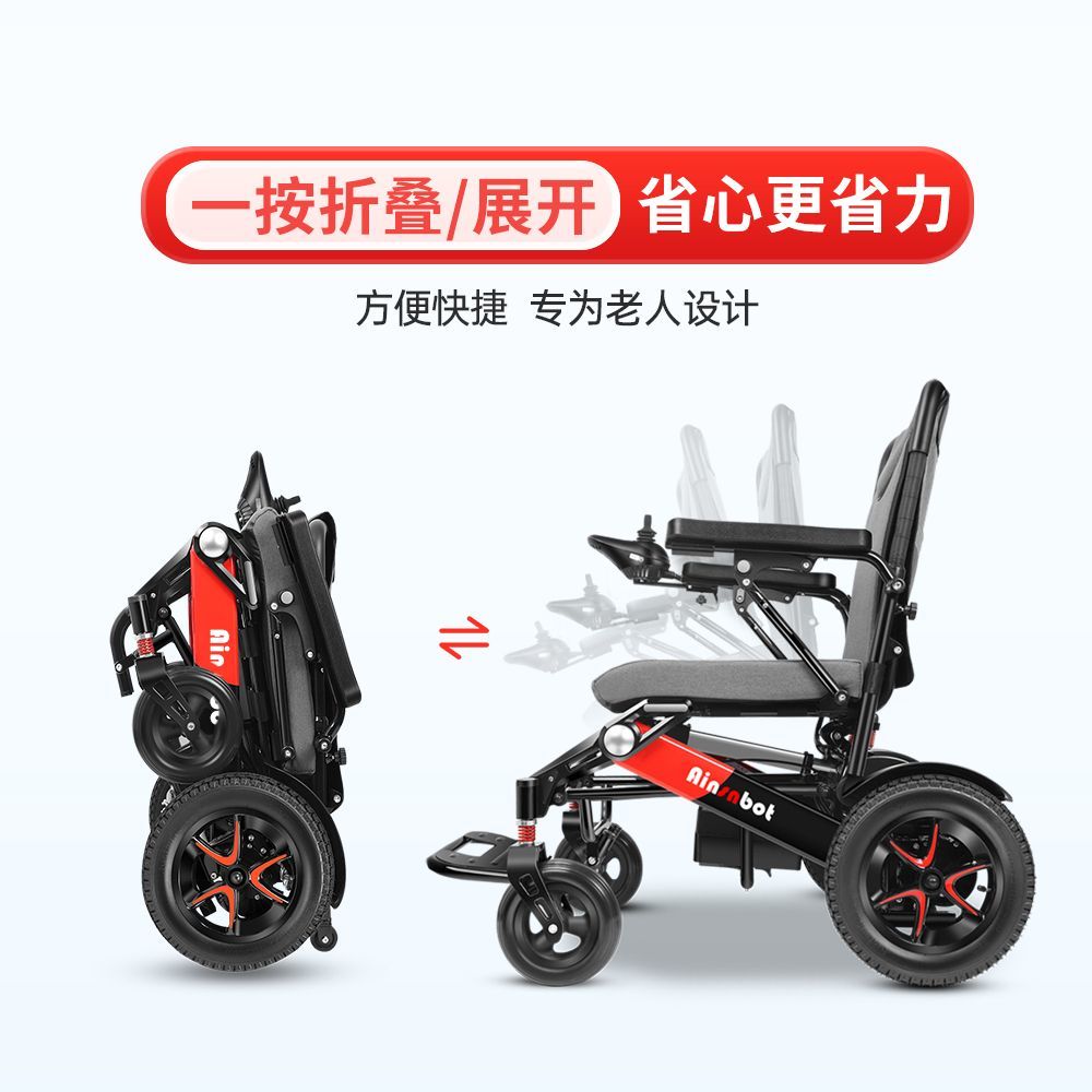 Ainsnbot电动轮椅智能全