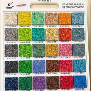 epdm橡胶颗粒塑胶彩色样品块 室外跑道幼儿园篮球场地面地垫材料