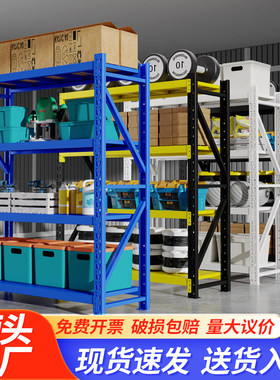 黑黄色仓储货架仓库货物架子家用超强承重多层置物架二手清仓包邮
