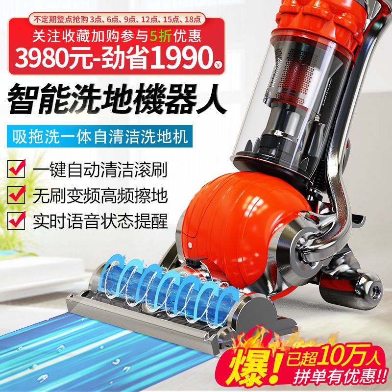 德国快霸洗地机自动家用