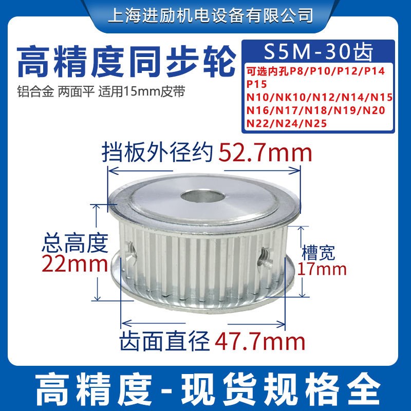 高扭矩同步轮S5M-30T齿-22A STD5M同步带轮套装 电机同步带轮铝轮