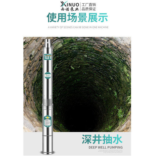 原N拉伸90-100QJD不锈钢深井泵28米线多级潜水泵高扬程220v家用农