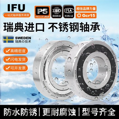 不锈钢轴承 S6210 S6211 S6212 S6213 S6214-2RS ZZ 水滴轮