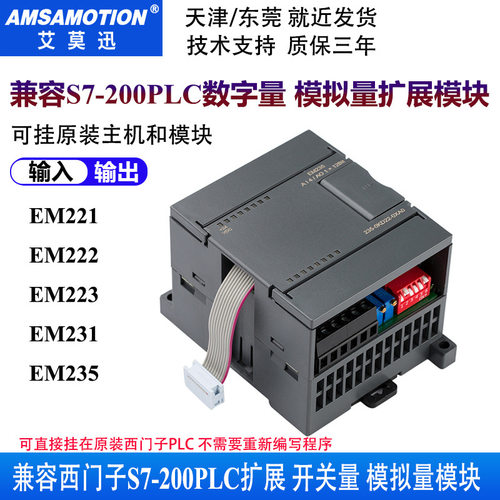 适用于西门S7-200PLC 16路数字量继电器输出模块6ES7 222-1HH22