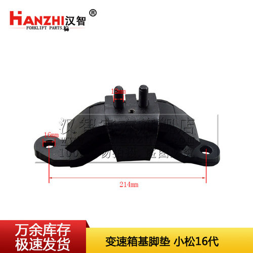 小松 FD/G20-30/16-17 叉车变速箱波箱基脚垫支架 3EB-02-52130