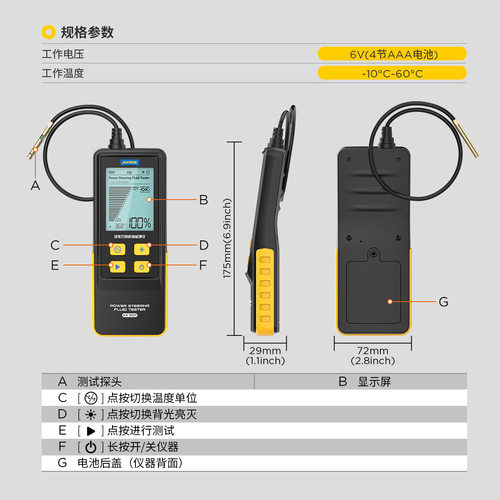AUTOOL AS507汽车方向机油检测仪方向盘转向油更换测试仪汽修保养
