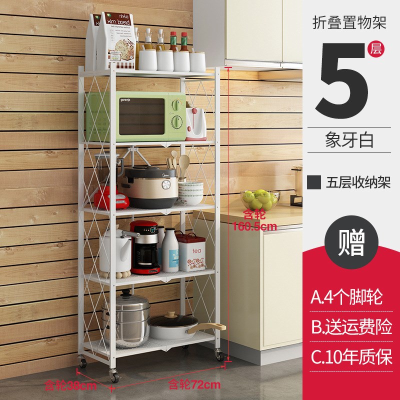 厂家直销厨房置物架多层微波炉置物架一秒折叠收纳架收纳整理方便
