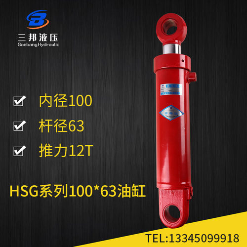 12吨HSG100*63系列双向液压油缸液压缸配件大全双作用液压油顶