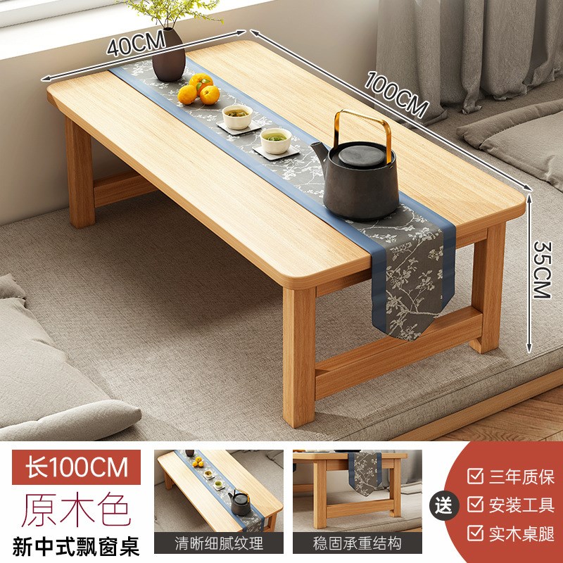 飘窗小茶几茶桌折叠家用新中式矮桌炕几榻榻米床上学习桌实木桌子