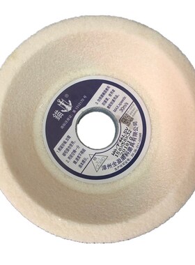 白刚玉碗型WA150*50*32孔 碗形砂轮 碗型砂轮  杯型砂轮