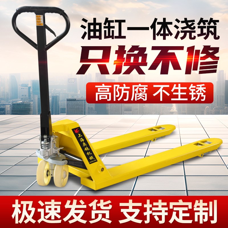 手动液压搬运车2吨2.5吨3吨手推升降托盘车铲车叉车手动拖车地牛