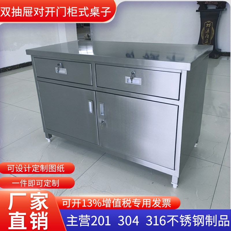 304不锈钢抽屉桌双抽屉桌操作台办公桌工作桌记录桌灯电脑桌实验