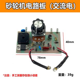 TM台锯抛光机东润砂轮机开关切割玉石机调速开关线路板台磨机配件