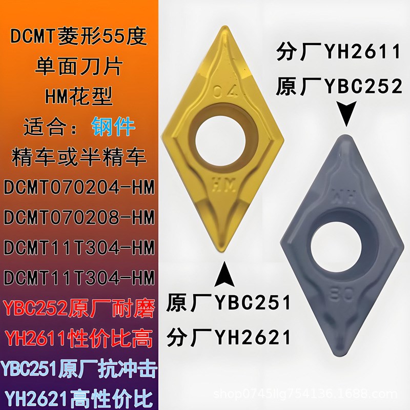 数控刀片DCMT11T304菱形55度单面断屑DCMT070204断屑精车镗刀