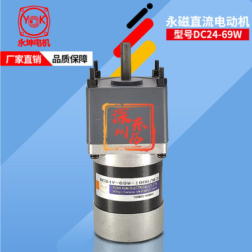 永坤DC直流电机DC24-90-100R/MIN YONGKUN ELECTRICAL马达