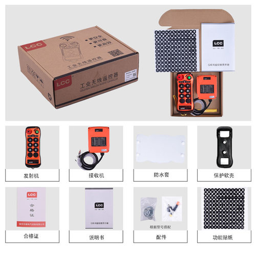 LCCQ600单梁起重机行车天车航吊CD环链电动葫芦 工业无线遥控器
