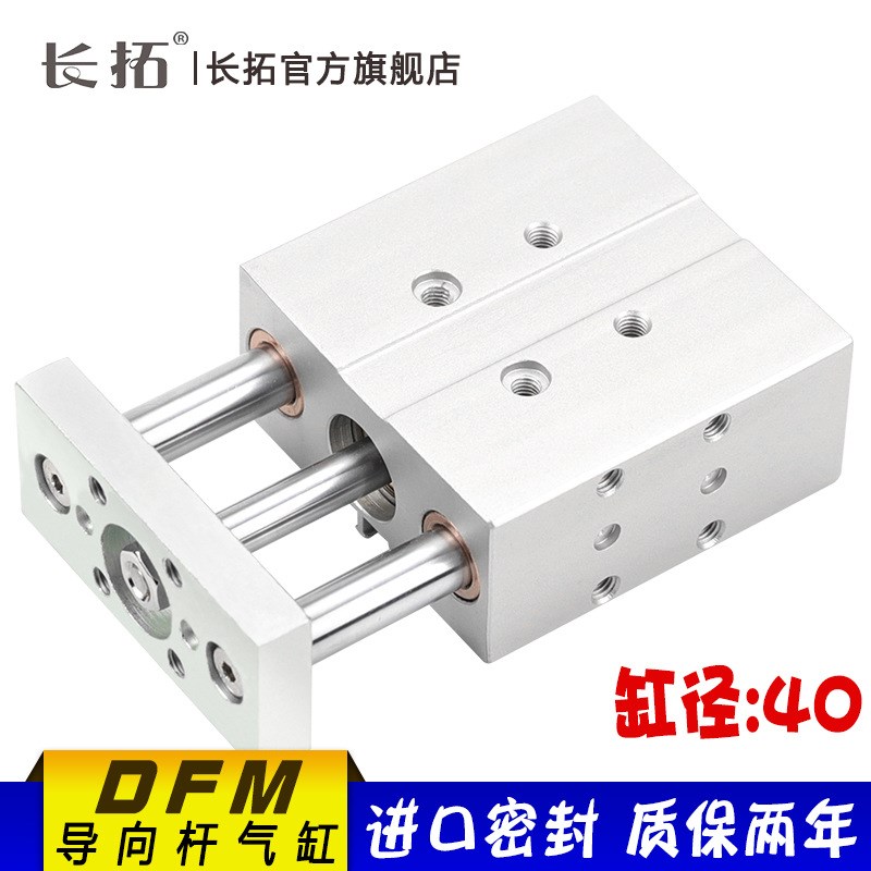 DFM40-20/25/30/40/50/80/100/125/150-P-A-GF-KF导向气缸F