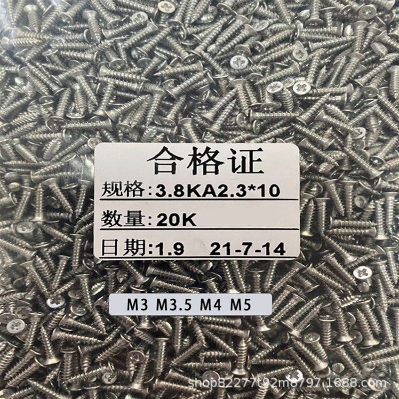 KA度镍十字平头自攻螺丝小螺钉沉头自攻钉电子玩具螺丝,五金/工具,螺钉,淘宝优惠券,粉丝福利购,淘宝优惠卷