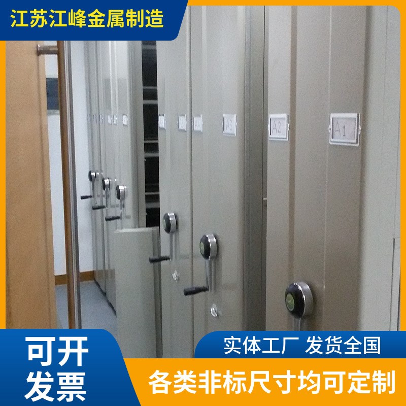 厂家直供手摇电动智能档案密集柜文件凭证存放架双面固定式密集架