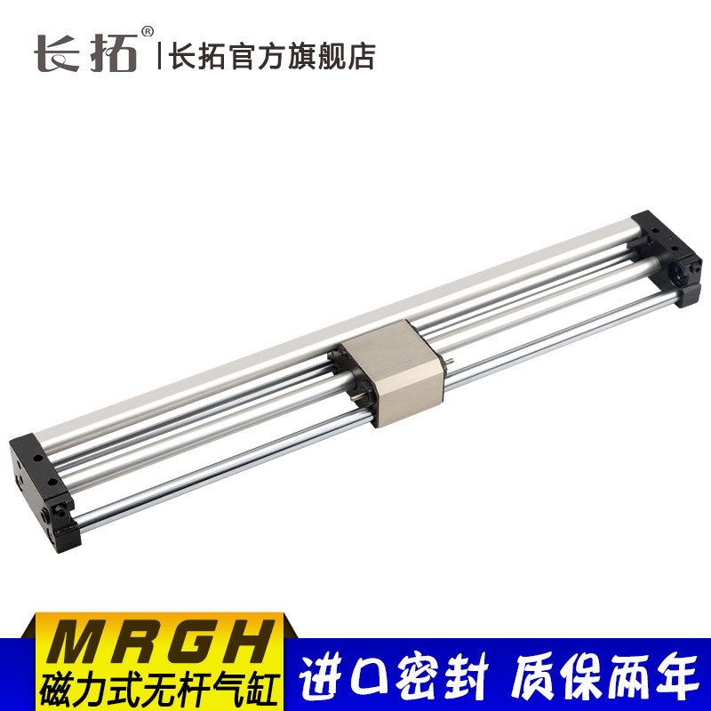 小金井型MRGH磁力式无杆气缸MRGH10X50X100X150X200X250X300-K