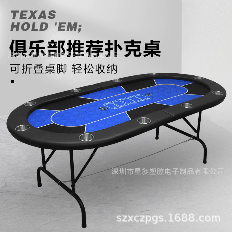 德州扑克折叠桌子扑克桌筹码桌德州扑克百家乐斗牛俱乐部桌子